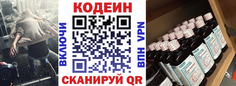 Кодеиновый сироп Lean Purple Drank  Себеж 