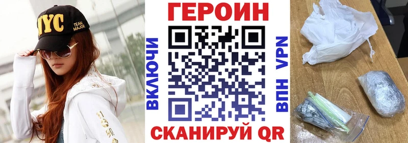 ГЕРОИН хмурый  Себеж 