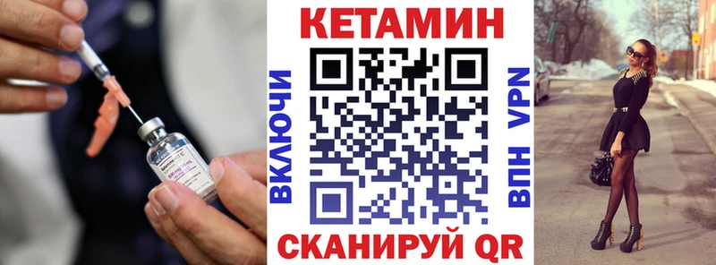Кетамин ketamine продажа наркотиков Себеж