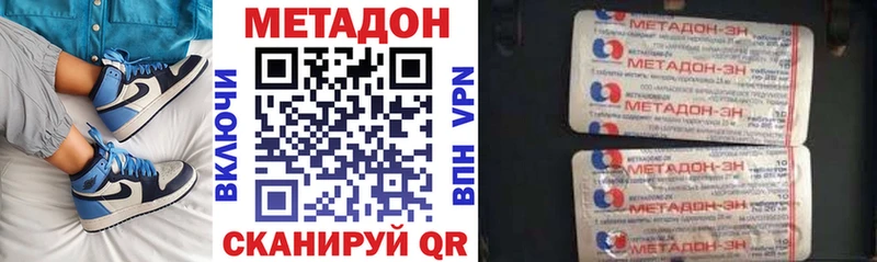 Метадон VHQ мега рабочий сайт Себеж что такое наркотик